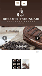 Mobile Screenshot of biscotti-tsoungari.com